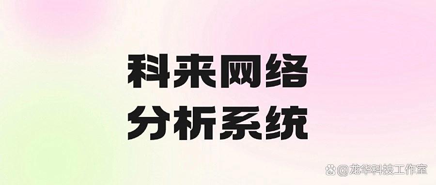 上网行为管理软件有哪些?25年六款高质量上网行为管理APP推荐!(图8)