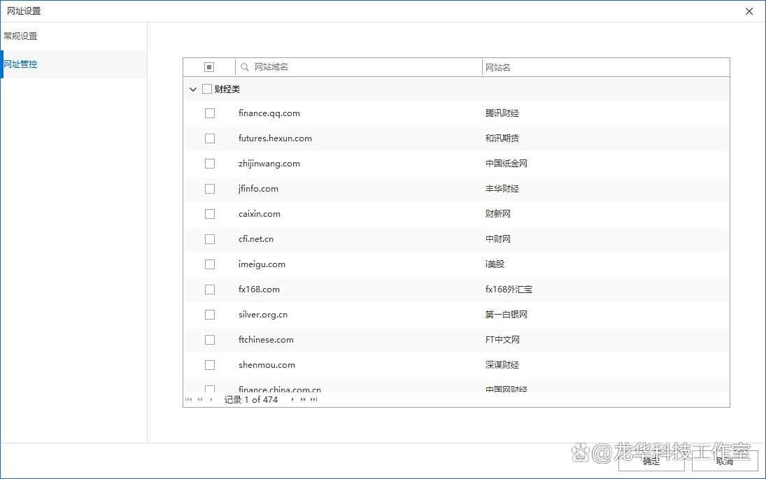 上网行为管理软件有哪些?25年六款高质量上网行为管理APP推荐!(图3)