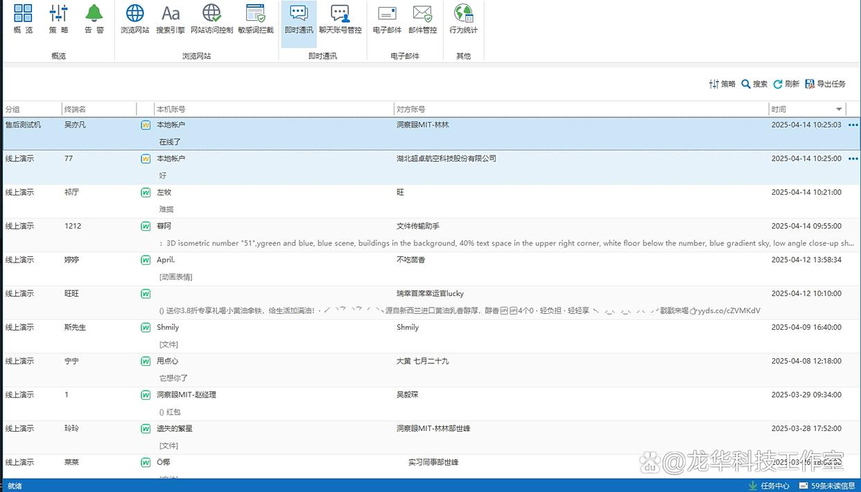 什么是互联网上网行为管理?六种上网行为管理方法为企业推荐!(图4)