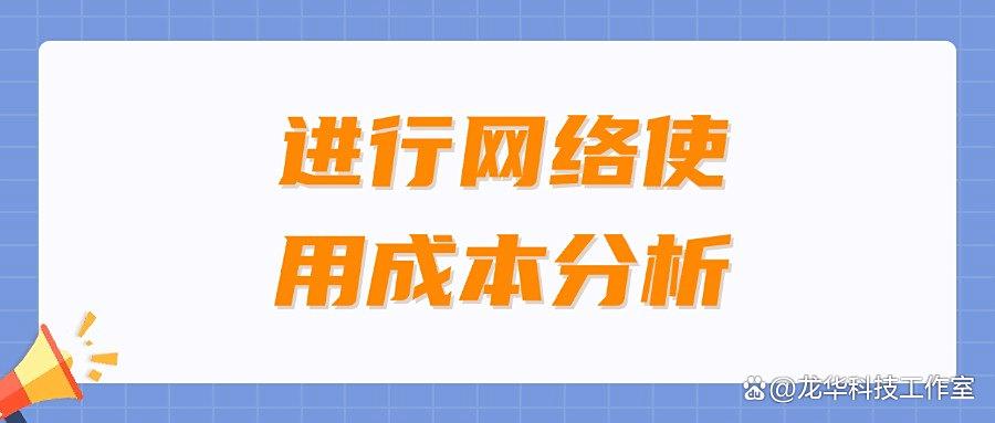 什么是互联网上网行为管理?六种上网行为管理方法为企业推荐!(图7)