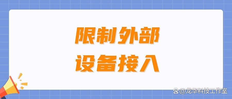 什么是互联网上网行为管理?六种上网行为管理方法为企业推荐!(图8)