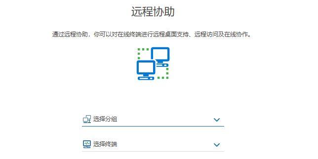远程屏幕监控软件有哪些?六大顶级远程监控屏幕软件,快收藏!(图2)