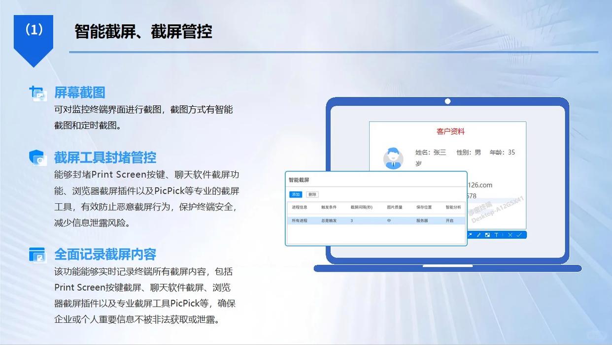远程屏幕监控软件有哪些?六大顶级远程监控屏幕软件,快收藏!(图5)