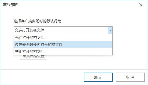 图纸加密软件都有哪些?实用的七款图纸加密软件必备(图6)