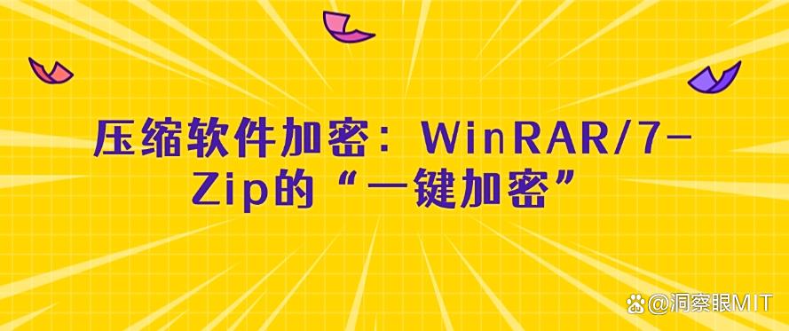 怎么给文件加密？教你六种超简单的文件加密方法，码住啦(图6)