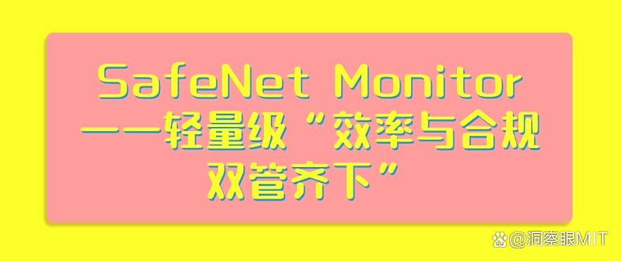 想要监控局域网？25年推荐6款最新局域网监控软件，码住(图6)