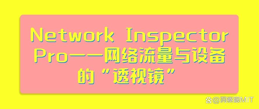 想要监控局域网？25年推荐6款最新局域网监控软件，码住(图7)