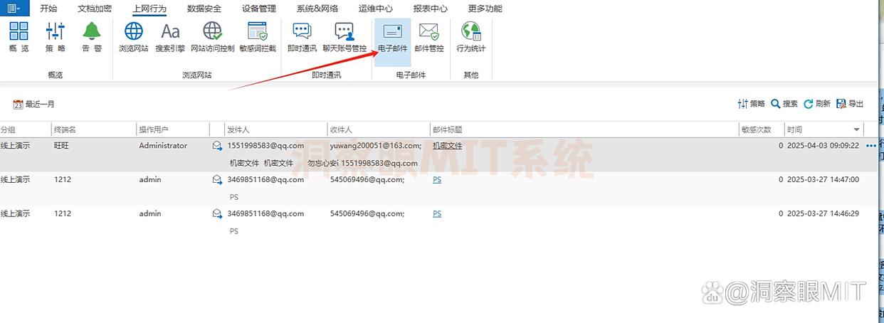 想监控电脑？怎么监控？分享25年最新收集的七种电脑监控方法，小白也能学会(图4)