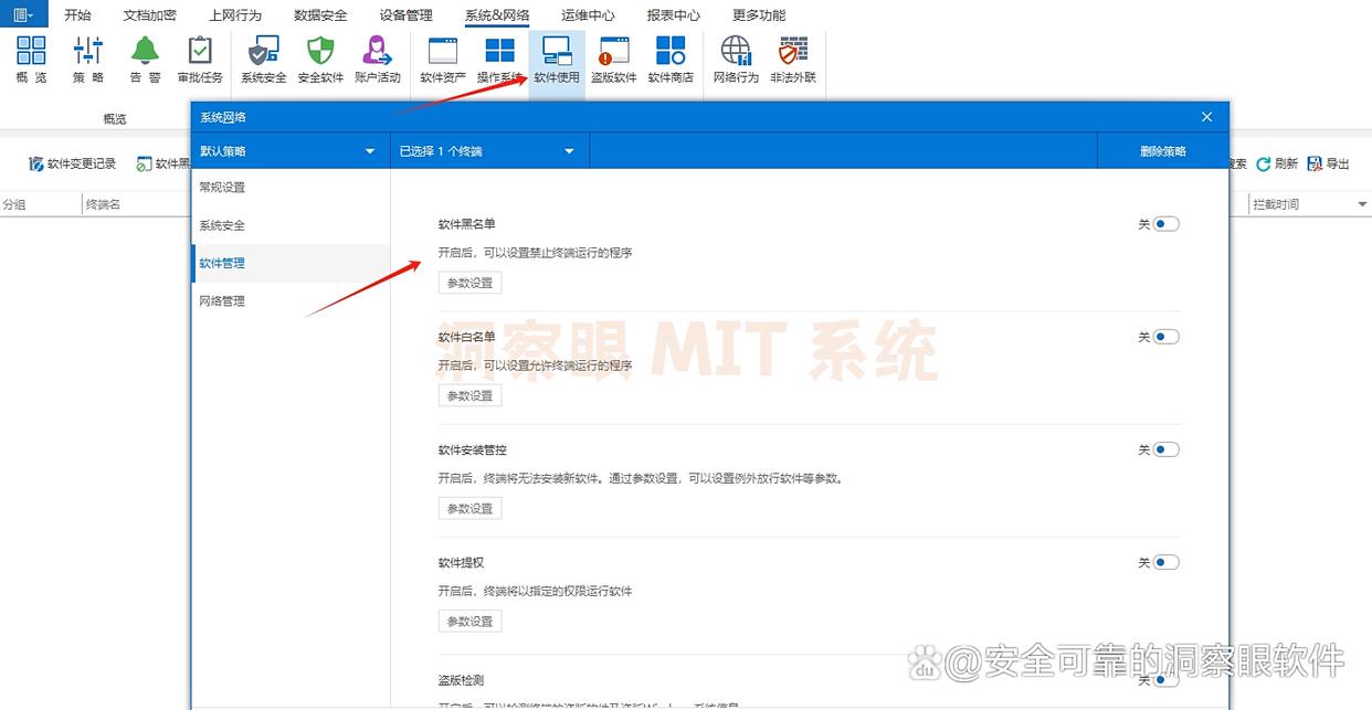 如何禁止软件程序运行？禁止软件运行的 5 种方法，亲测有效！(图2)