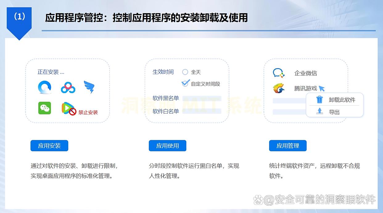 如何禁止软件程序运行？禁止软件运行的 5 种方法，亲测有效！(图4)