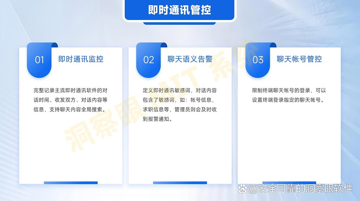 电脑监控怎么选？盘点 2025 年最新整理的九款电脑监控软件！码住(图4)