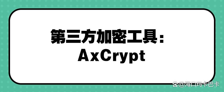 电脑上的文件想加密？这五个加密方法简单高效，轻松学会！(图7)