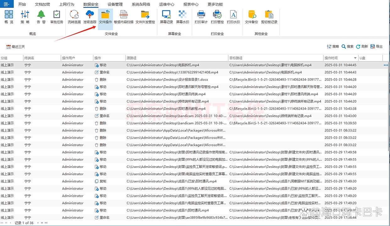 上网行为监控方法大盘点：分享6种超详细的上网监控方法，码住(图5)
