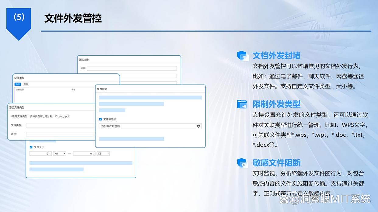 怎么防止文件泄密？分享5种超高效的防泄密方法，防止文件泄密！(图5)