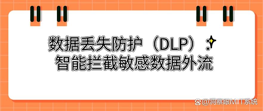 怎么防止文件泄密？分享5种超高效的防泄密方法，防止文件泄密！(图6)