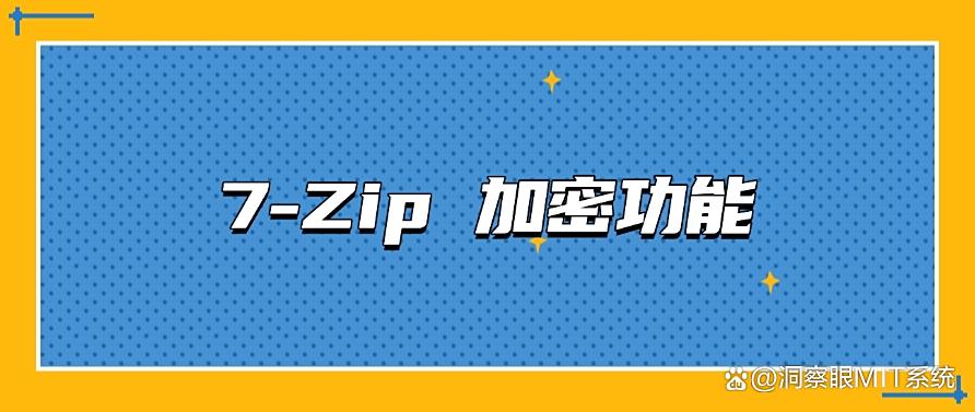 小白必看！电脑加密软件哪款好？推荐 7 款宝藏级的电脑加密软件，2025 年最新(图8)