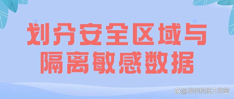 DLP数据防泄漏是什么?DLP数据防泄漏的六种方法,简单高效(图7)
