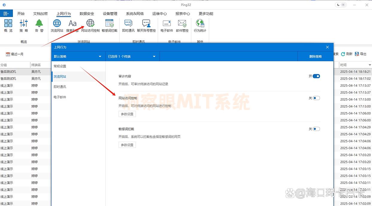 有哪些上网行为监控方法？推荐5个值得一试的监控方法，2025年最新(图3)