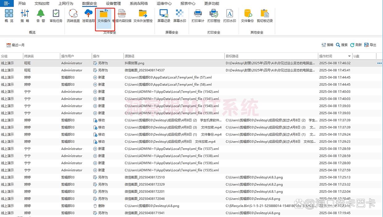 有哪些上网行为监控方法？推荐5个值得一试的监控方法，2025年最新(图4)
