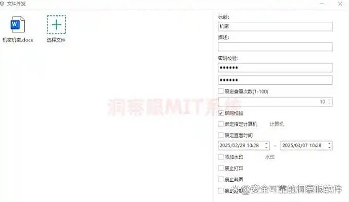 怎么给文件直接加密？推荐这 5 款文件加密软件 APP，好用收藏啦(图5)