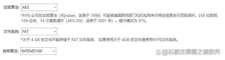 文件加密用什么?6款精选文件加密软件|功能详解!(图3)