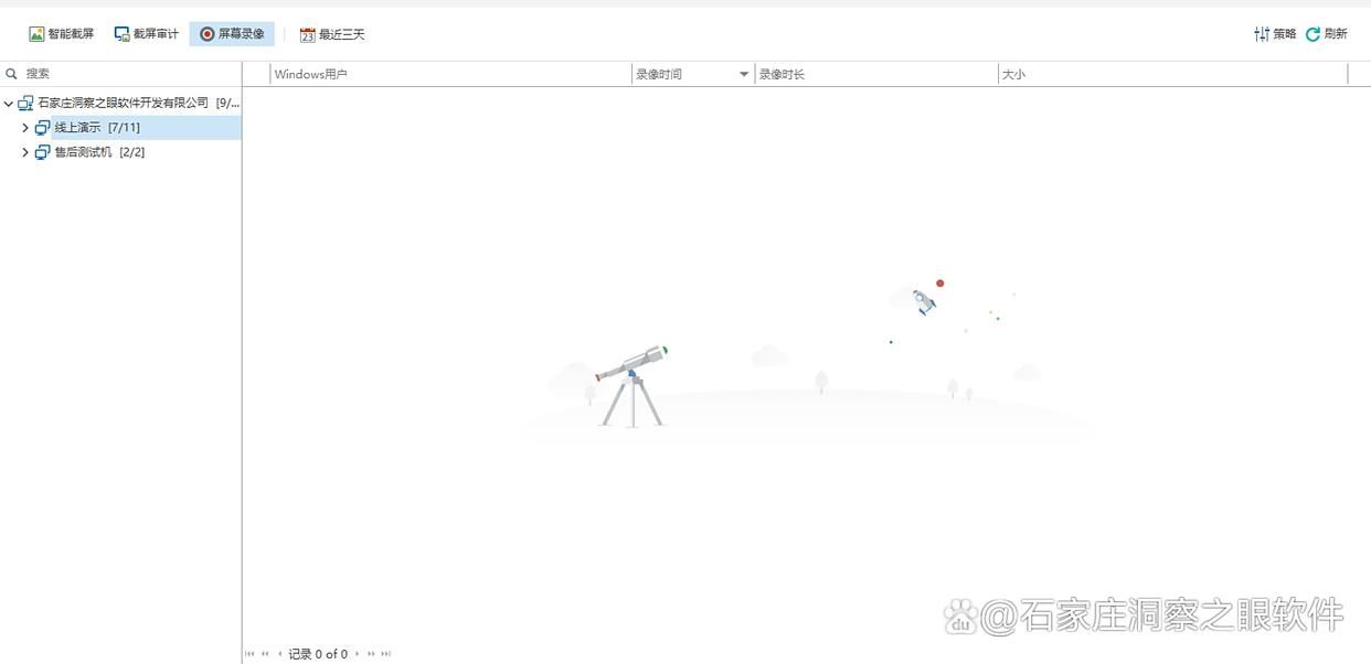 局域网监控软件是什么?五款好用局域网监控软件分享|一分钟了解!(图3)