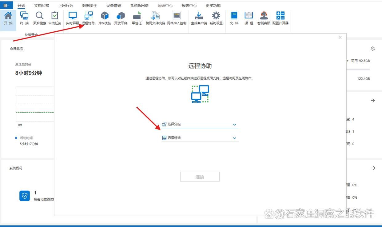 公司用什么监控电脑？这七款电脑监控软件可以实时监控电脑！(图8)