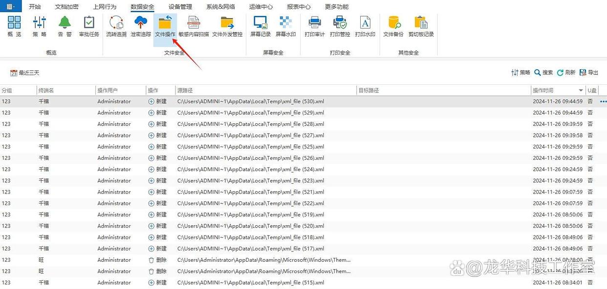 常用的七款图纸加密软件分享｜2025年企业设计图纸怎么加密？(图6)