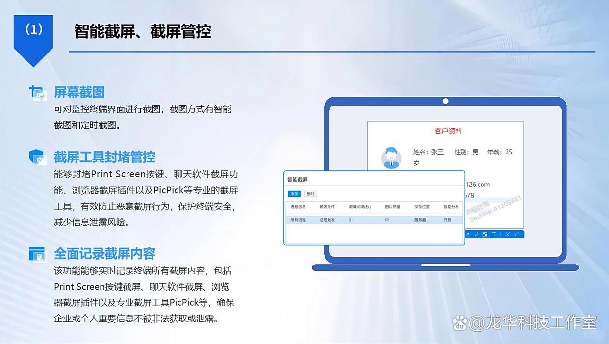 2025年度最新推出电脑监控软件｜口碑超火的七款电脑监控软件分享(图4)