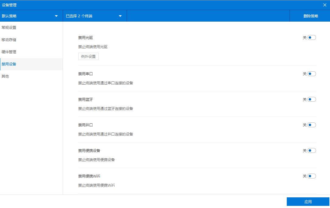 U盘安全卫士！U盘防泄密利器：五款U盘防泄密软件精选推荐！(图4)