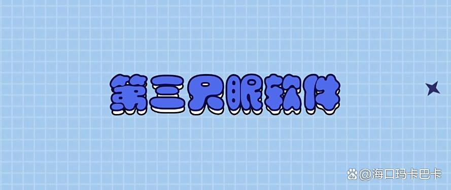 电脑监控软件哪家强？精选九款电脑监控APP推荐，2025最新收集(图11)