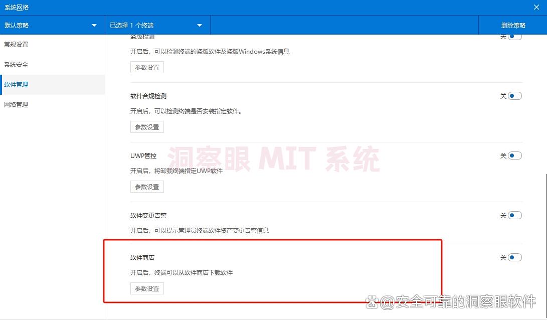 如何禁止员工私自安装软件？分享五个禁止安装软件的办法，码住！(图5)