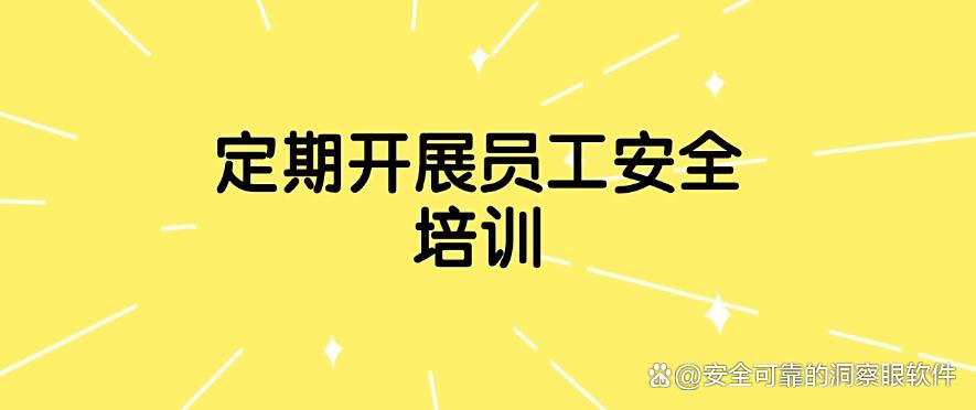 如何防止数据泄露？分享给你四个防泄漏方法，简单高效(图6)