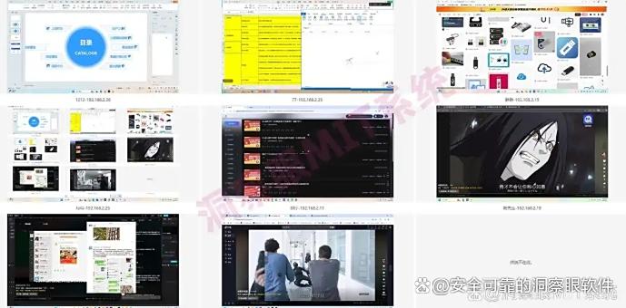 电脑屏幕实时监控软件有哪些？7款电脑监控软件分享，2025最新(图2)