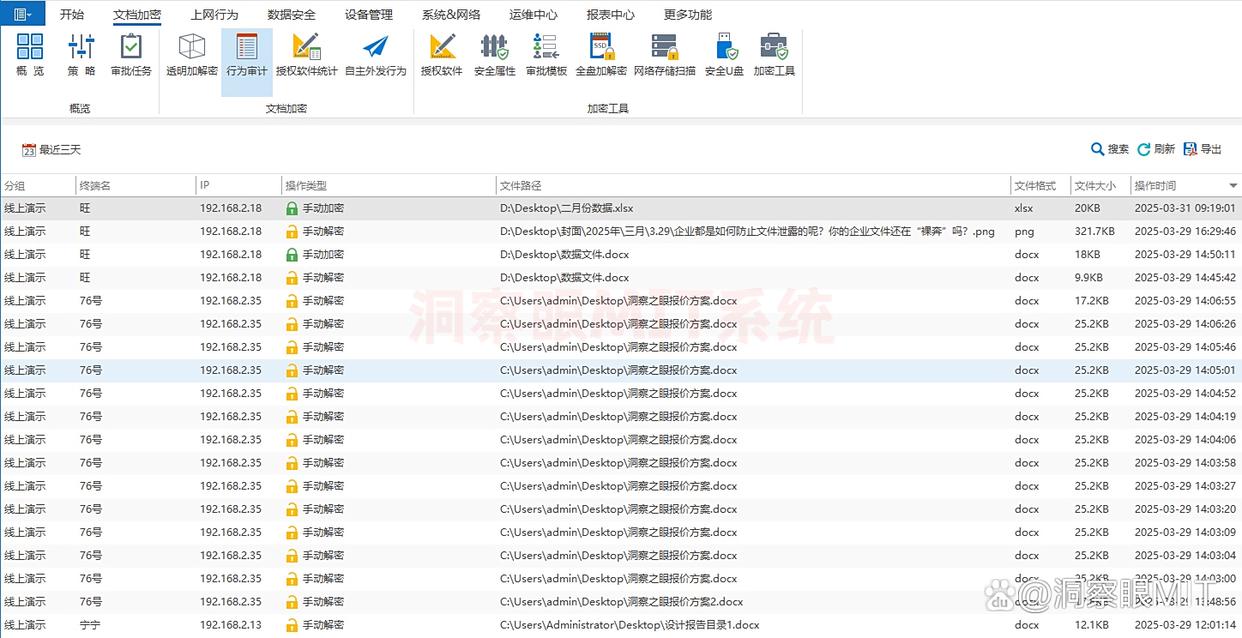 怎么给文件加密？试试这七款好用的文件加密软件，码住收藏！(图4)