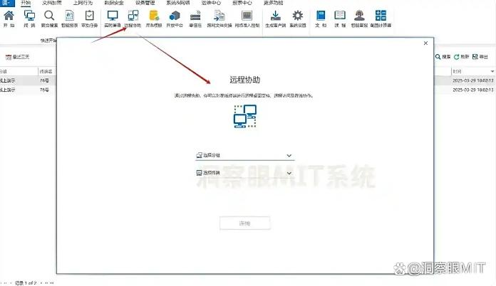 2025年有哪些远程监控电脑软件推荐？精选6款远程屏幕监控电脑软件！码住(图5)
