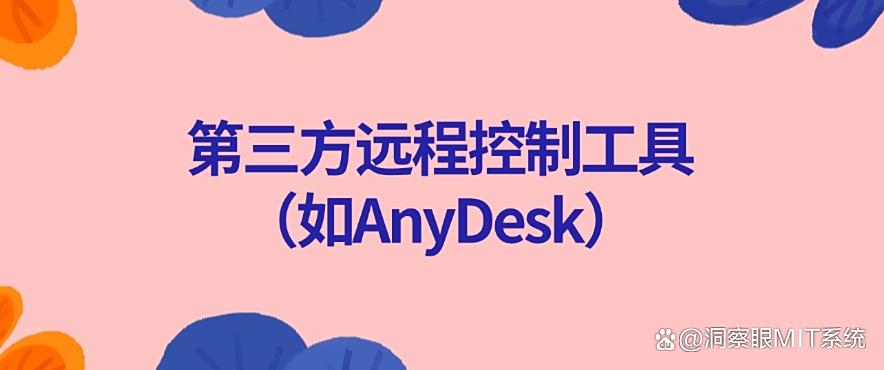 电脑可以实时监控吗？教你7招电脑实时监控方法，简单高效(图7)