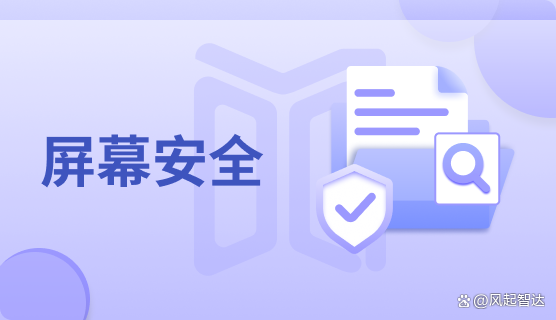 实用软件是哪一款？9款顶尖局域网监控软件，守护网络安全无死角(图2)