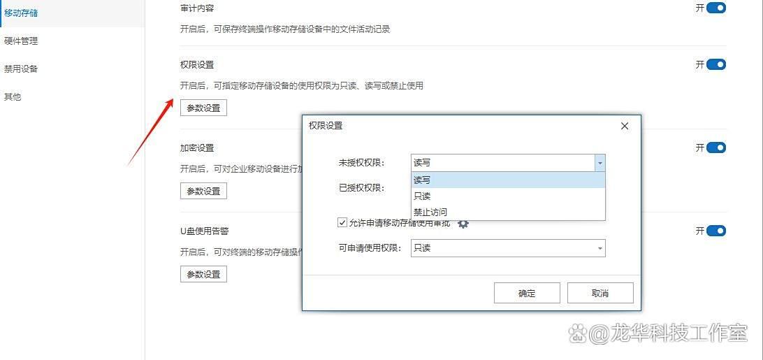  DLP数据防泄漏系统是什么?快速了解七大知名DLP数据防泄漏方法(图3)