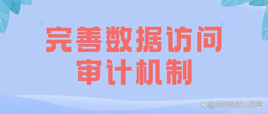  DLP数据防泄漏系统是什么?快速了解七大知名DLP数据防泄漏方法(图6)