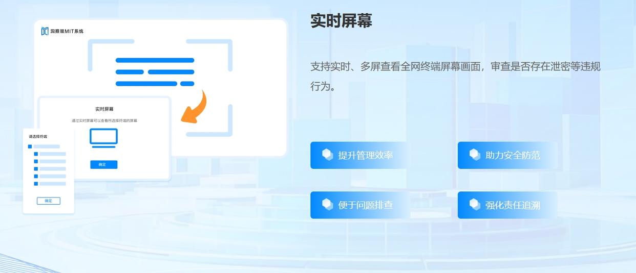 企业监控管理小软件|2025年七款好用的局域网监控软件推荐!(图2)