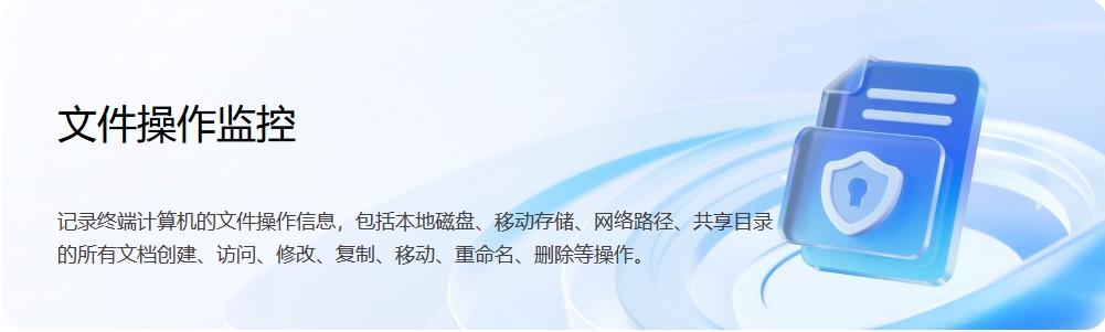 企业监控管理小软件|2025年七款好用的局域网监控软件推荐!(图6)