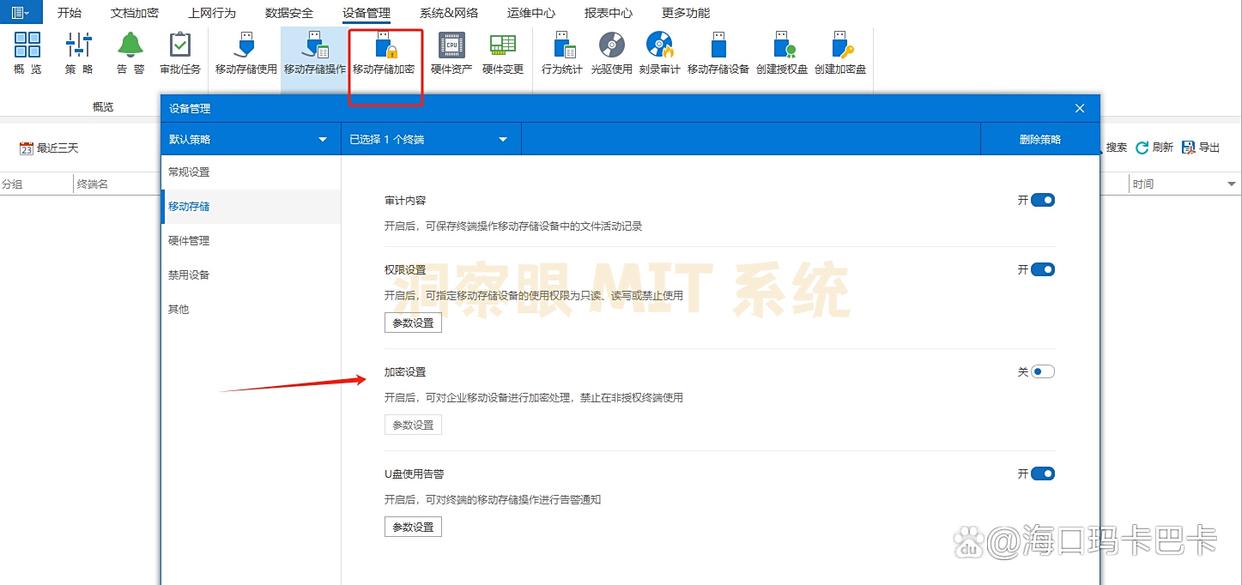 U 盘泄密怎么办？简单实用的 6 个 U 盘防泄密方法，码住(图2)