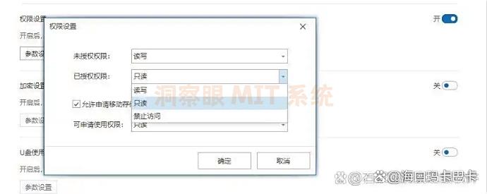 U 盘泄密怎么办？简单实用的 6 个 U 盘防泄密方法，码住(图3)