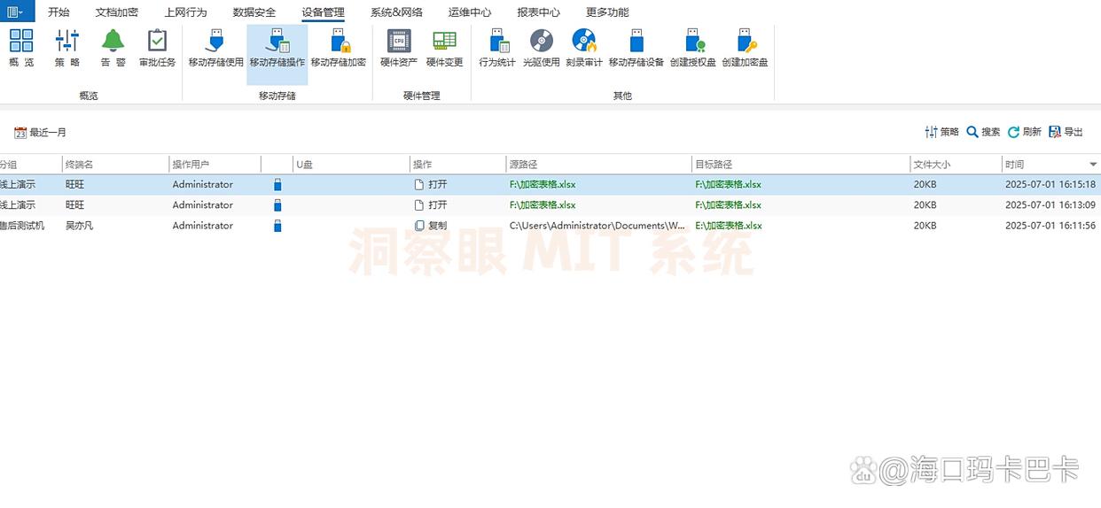U 盘泄密怎么办？简单实用的 6 个 U 盘防泄密方法，码住(图4)