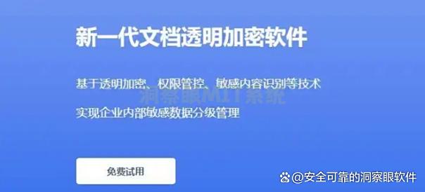 如何对U盘加密，防止U盘泄密？推荐六款U盘防泄密软件！(图2)