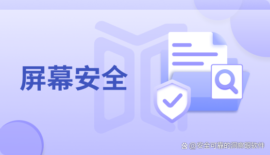 电脑监控软件哪家强？7款电脑实时监控软件大盘点，码住不吃亏(图2)