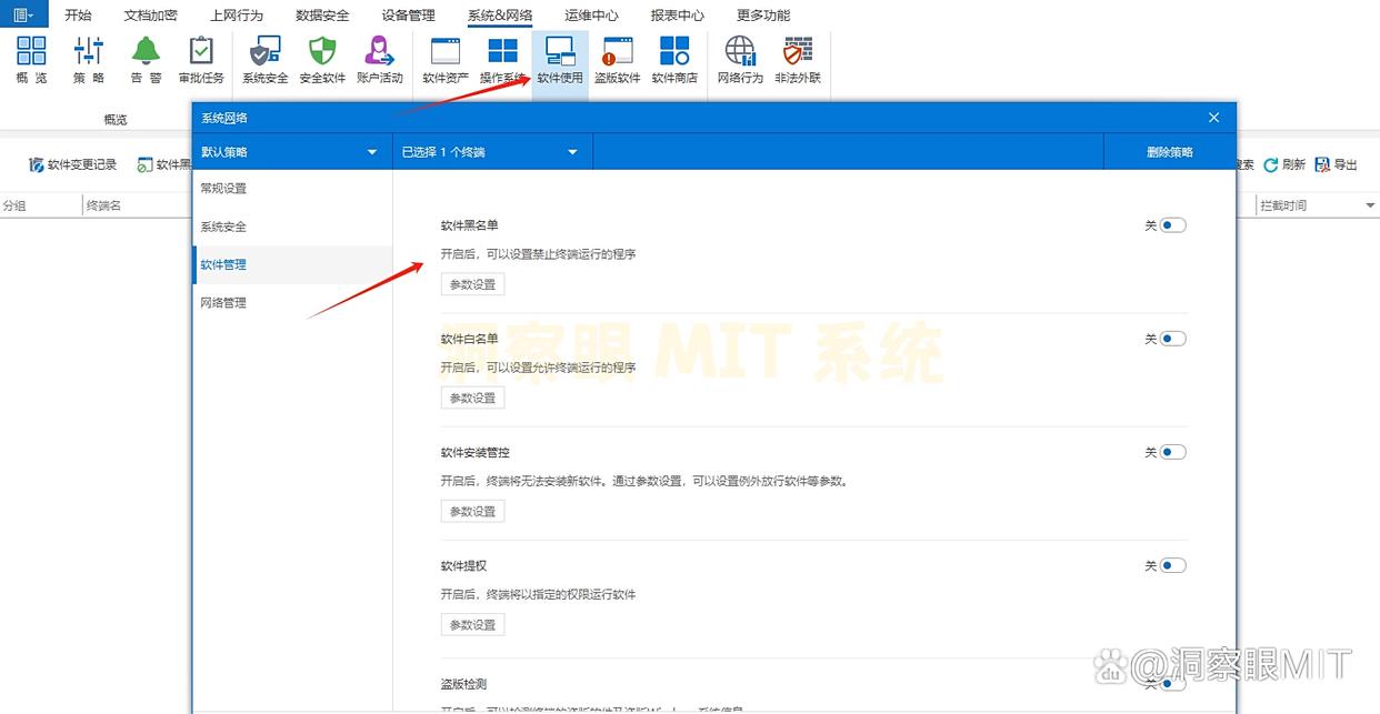 怎么禁止电脑安装新软件？简单五招轻松禁止安装软件，码住啦！(图2)
