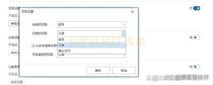 怎么禁止电脑安装新软件？简单五招轻松禁止安装软件，码住啦！(图4)
