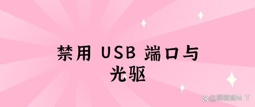怎么禁止电脑安装新软件？简单五招轻松禁止安装软件，码住啦！(图6)